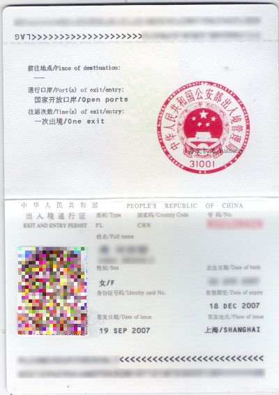 exit-permit-ins-china.jpg