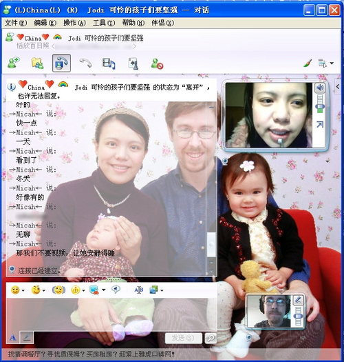 Lately I've been chatting on MSN video with Jodi and Charlotte.
